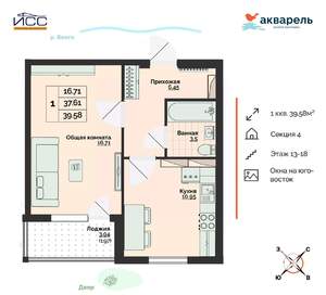 1-к квартира, строящийся дом, 40м2, 13/20 этаж