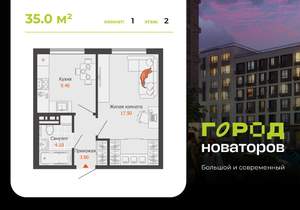 1-к квартира, вторичка, 35м2, 2/8 этаж