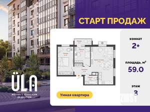 2-к квартира, вторичка, 59м2, 3/6 этаж