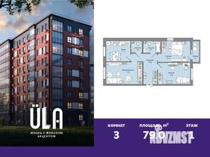 3-к квартира, вторичка, 79м2, 1/7 этаж