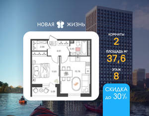 2-к квартира, вторичка, 38м2, 8/16 этаж