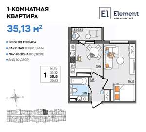 1-к квартира, вторичка, 35м2, 2/13 этаж