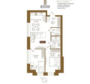2-к квартира, вторичка, 61м2, 4/5 этаж