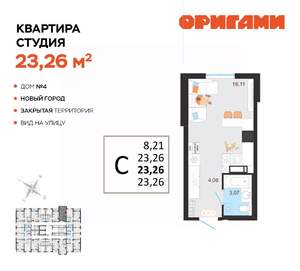 Студия квартира, вторичка, 23м2, 4/14 этаж