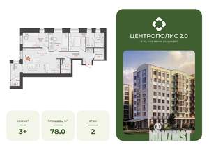 3-к квартира, вторичка, 78м2, 2/8 этаж