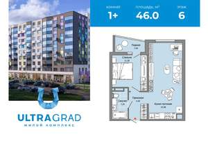 1-к квартира, вторичка, 46м2, 6/12 этаж