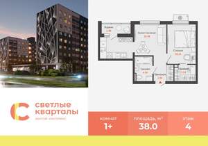 1-к квартира, вторичка, 38м2, 4/9 этаж
