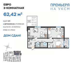 3-к квартира, вторичка, 62м2, 4/14 этаж