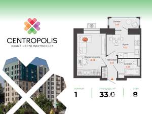 Студия квартира, вторичка, 33м2, 8/8 этаж