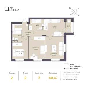3-к квартира, вторичка, 68м2, 2/4 этаж