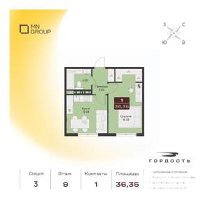 1-к квартира, вторичка, 36м2, 9/9 этаж