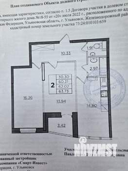 2-к квартира, вторичка, 63м2, 2/16 этаж