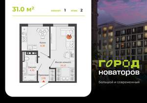 1-к квартира, вторичка, 31м2, 2/8 этаж