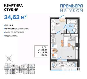 Студия квартира, вторичка, 25м2, 13/14 этаж