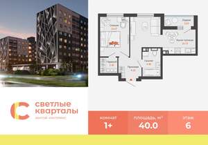 1-к квартира, вторичка, 40м2, 6/9 этаж