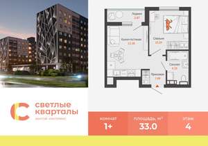 1-к квартира, вторичка, 33м2, 4/9 этаж