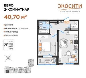 Фото квартиры на продажу (1)