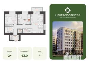 2-к квартира, вторичка, 63м2, 4/9 этаж