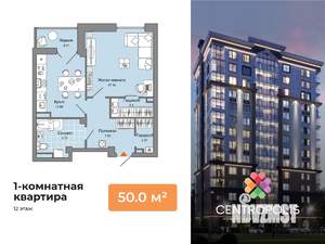 1-к квартира, вторичка, 50м2, 12/14 этаж