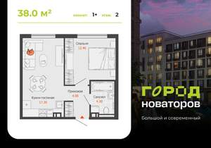 1-к квартира, вторичка, 38м2, 2/8 этаж