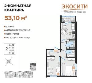 2-к квартира, вторичка, 53м2, 11/14 этаж