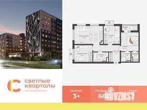 3-к квартира, вторичка, 66м2, 2/7 этаж
