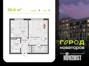1-к квартира, вторичка, 36м2, 1/7 этаж