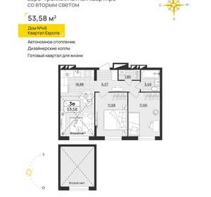 2-к квартира, вторичка, 54м2, 11/13 этаж