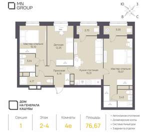 4-к квартира, вторичка, 77м2, 3/4 этаж