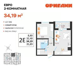 2-к квартира, вторичка, 34м2, 10/14 этаж