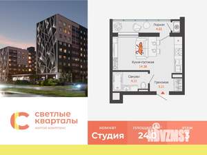 Студия квартира, вторичка, 24м2, 3/7 этаж