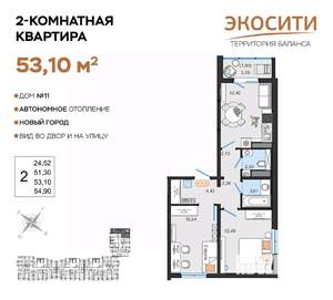 2-к квартира, вторичка, 53м2, 3/14 этаж