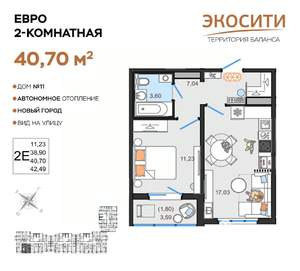 2-к квартира, вторичка, 41м2, 9/14 этаж