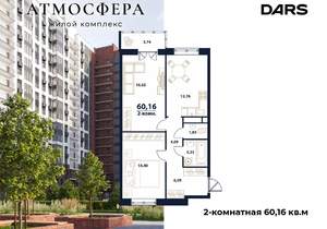 2-к квартира, вторичка, 60м2, 6/16 этаж