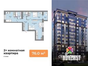 2-к квартира, вторичка, 76м2, 8/8 этаж