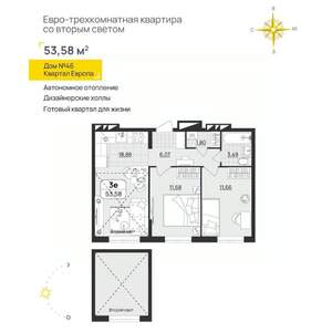 2-к квартира, вторичка, 54м2, 11/11 этаж