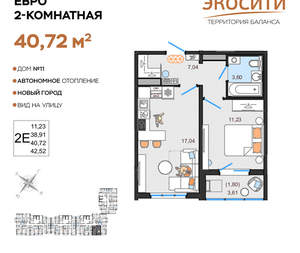 2-к квартира, вторичка, 41м2, 10/14 этаж