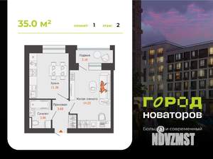 1-к квартира, строящийся дом, 35м2, 2/6 этаж