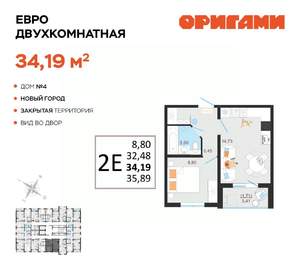 2-к квартира, вторичка, 34м2, 13/14 этаж