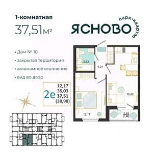 2-к квартира, вторичка, 38м2, 8/14 этаж