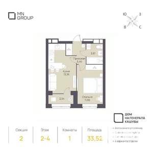1-к квартира, вторичка, 34м2, 2/4 этаж