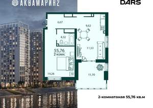 2-к квартира, вторичка, 56м2, 16/24 этаж