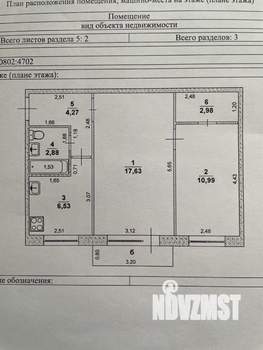 2-к квартира, вторичка, 46м2, 3/5 этаж