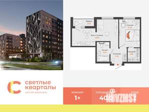 1-к квартира, вторичка, 40м2, 2/8 этаж