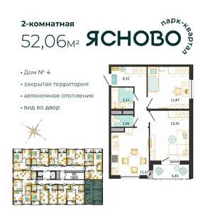 2-к квартира, вторичка, 52м2, 13/14 этаж