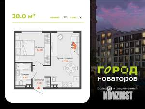 1-к квартира, вторичка, 38м2, 2/8 этаж