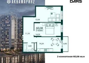 2-к квартира, вторичка, 60м2, 19/24 этаж