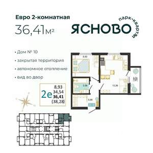 2-к квартира, вторичка, 36м2, 2/14 этаж