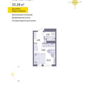 Студия квартира, вторичка, 23м2, 10/13 этаж