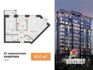 2-к квартира, вторичка, 61м2, 5/14 этаж